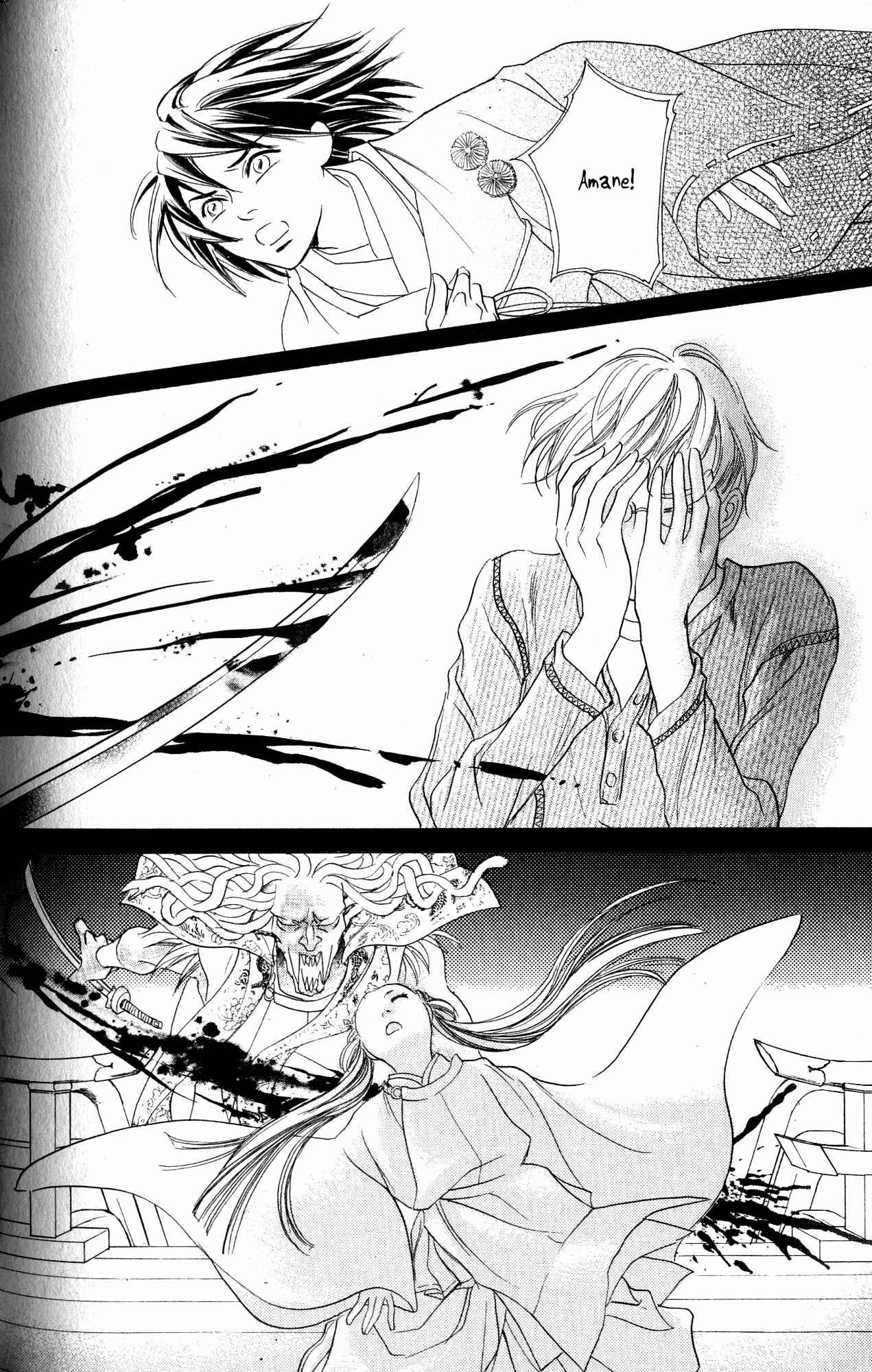 Page 15 Chapter 22 Katana