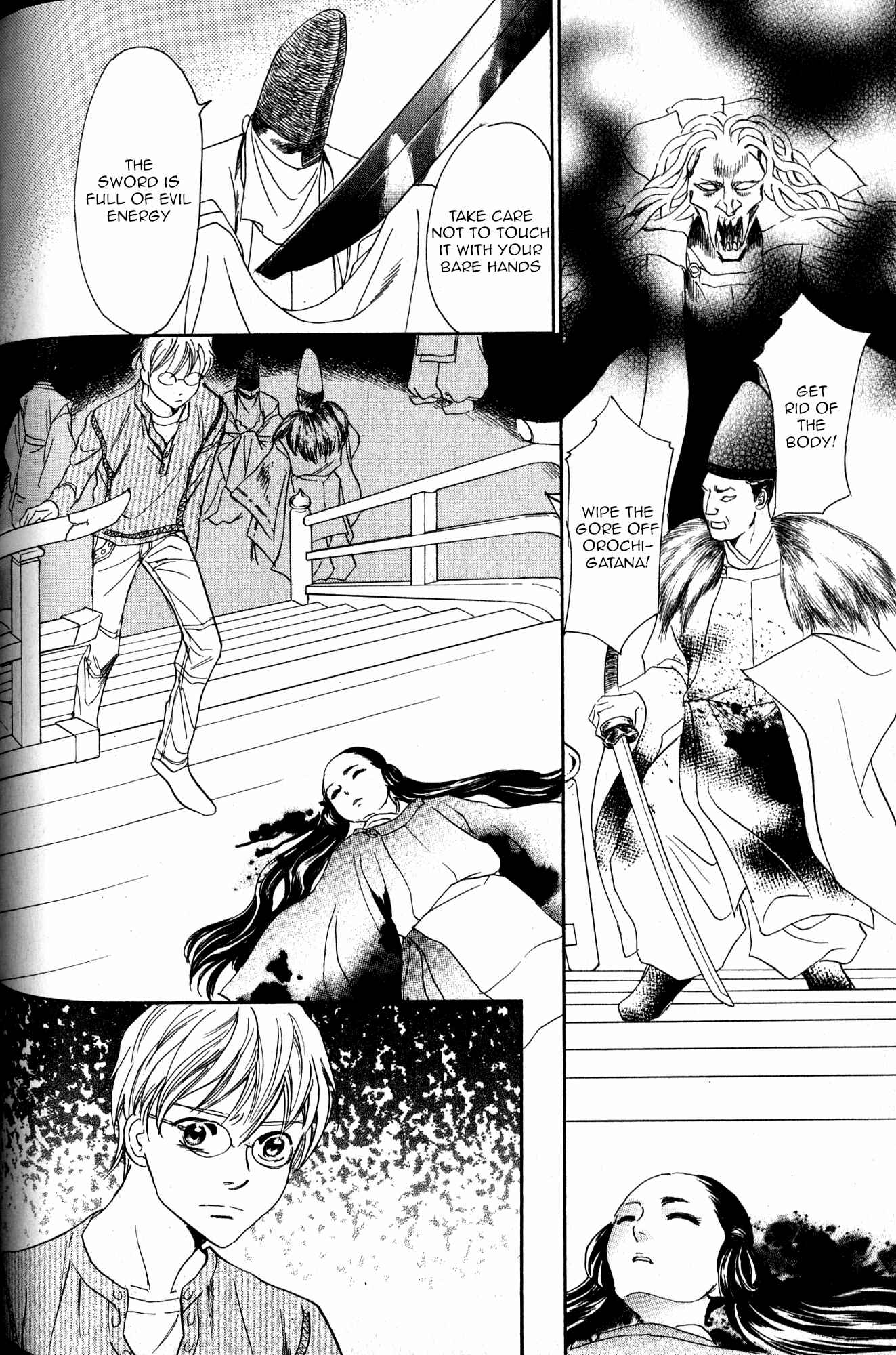 Page 17 Chapter 22 Katana
