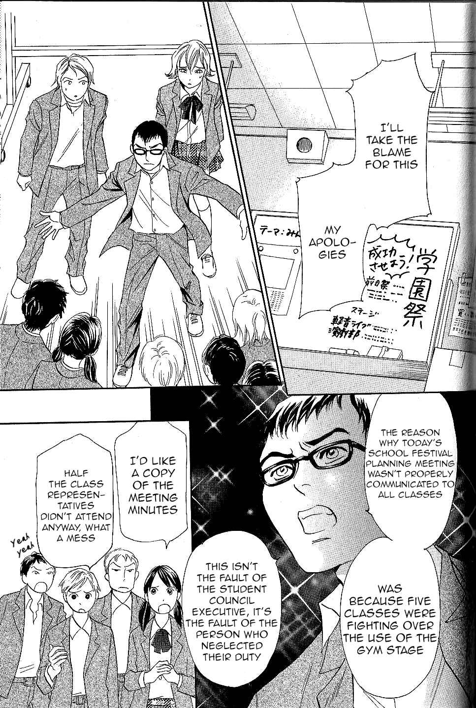 Page 3 Chapter 25 Katana