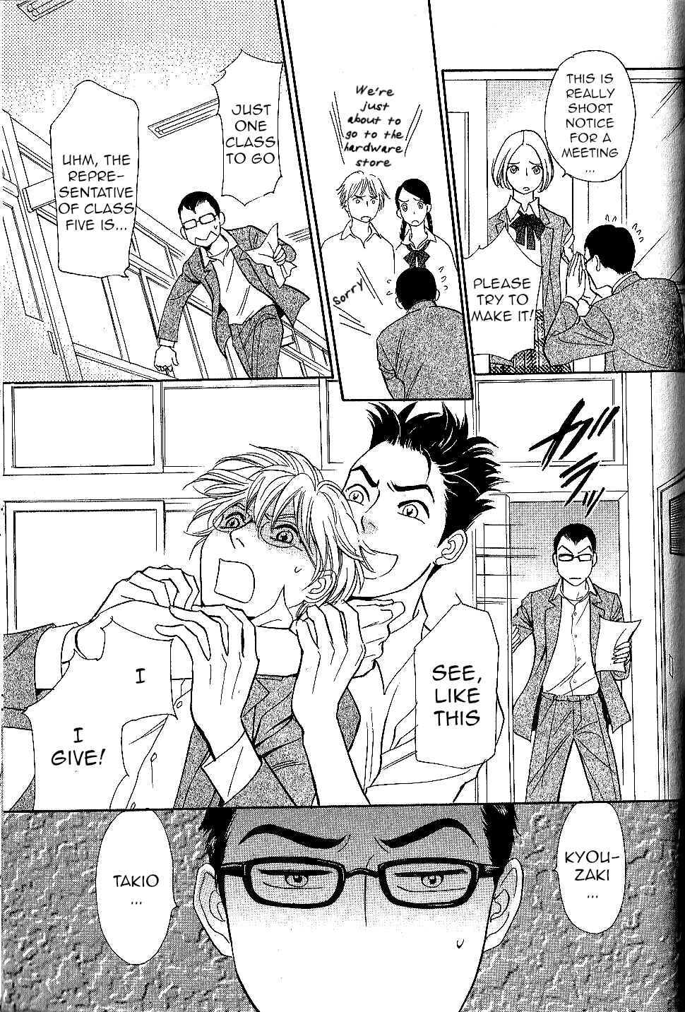 Page 5 Chapter 25 Katana