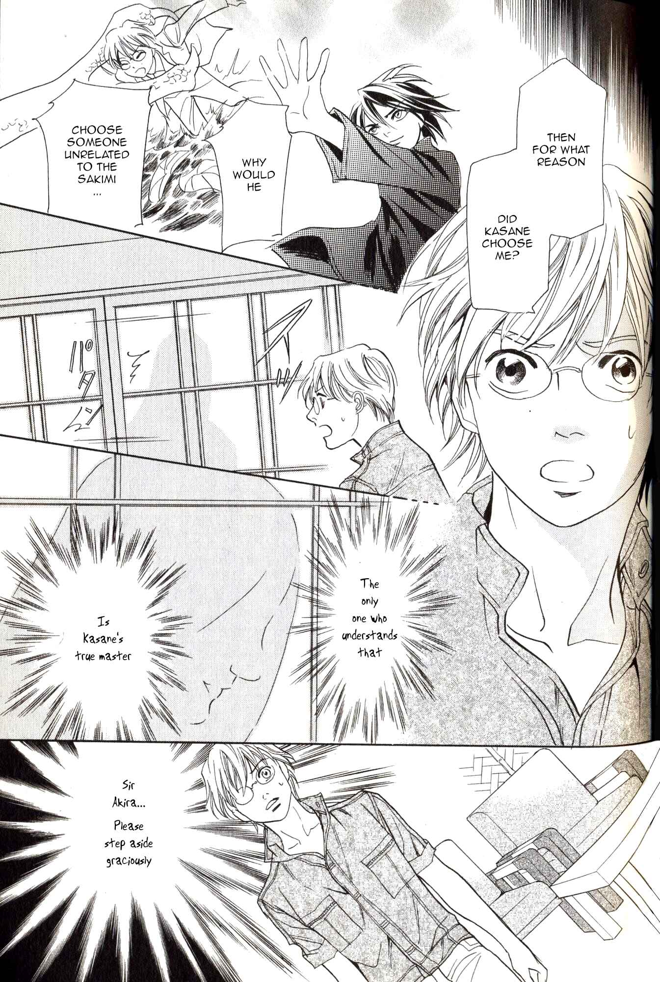 Page 10 Chapter 21 Katana