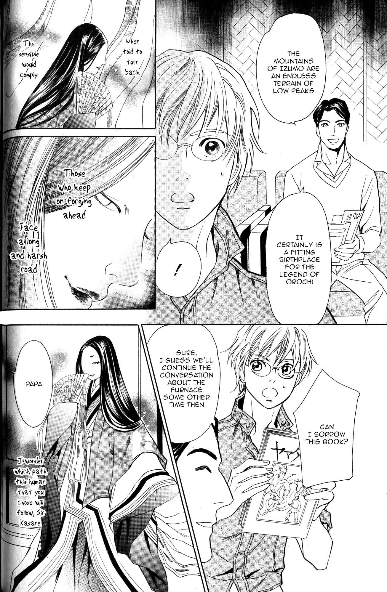 Page 13 Chapter 21 Katana