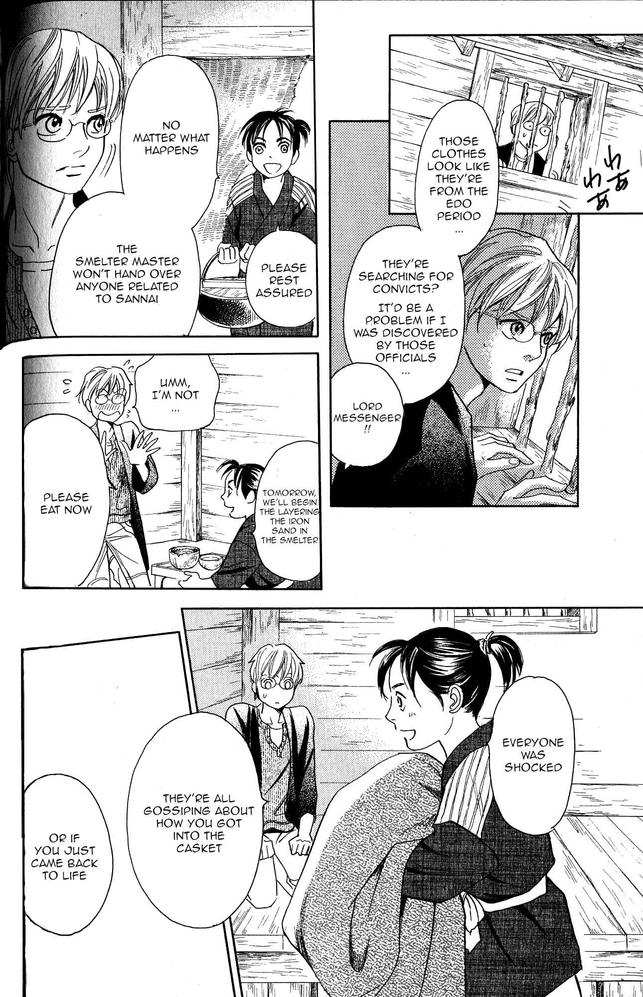 Page 43 Chapter 21 Katana