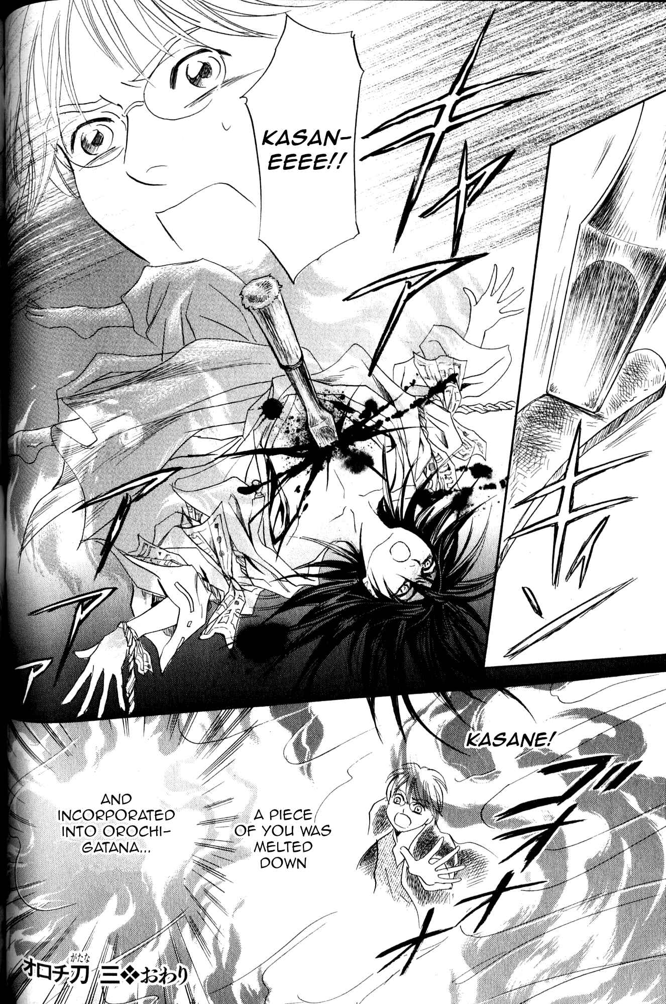 Page 57 Chapter 21 Katana