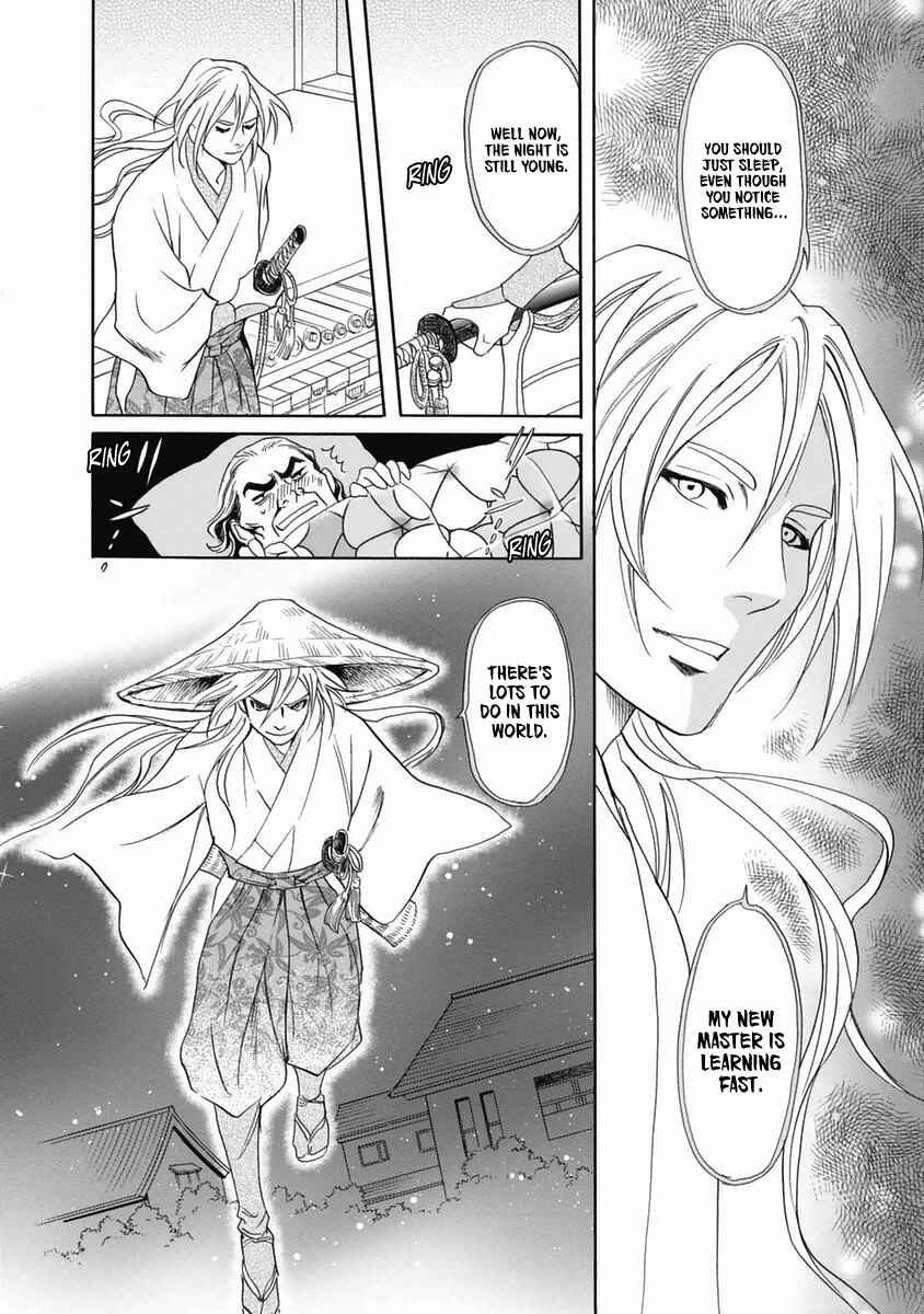 Page 17 Chapter 34 Katana