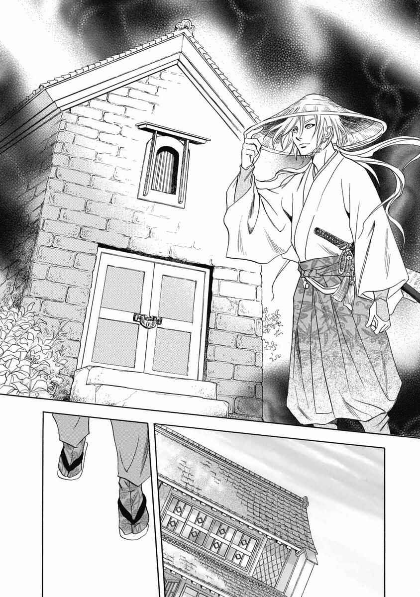 Page 19 Chapter 34 Katana
