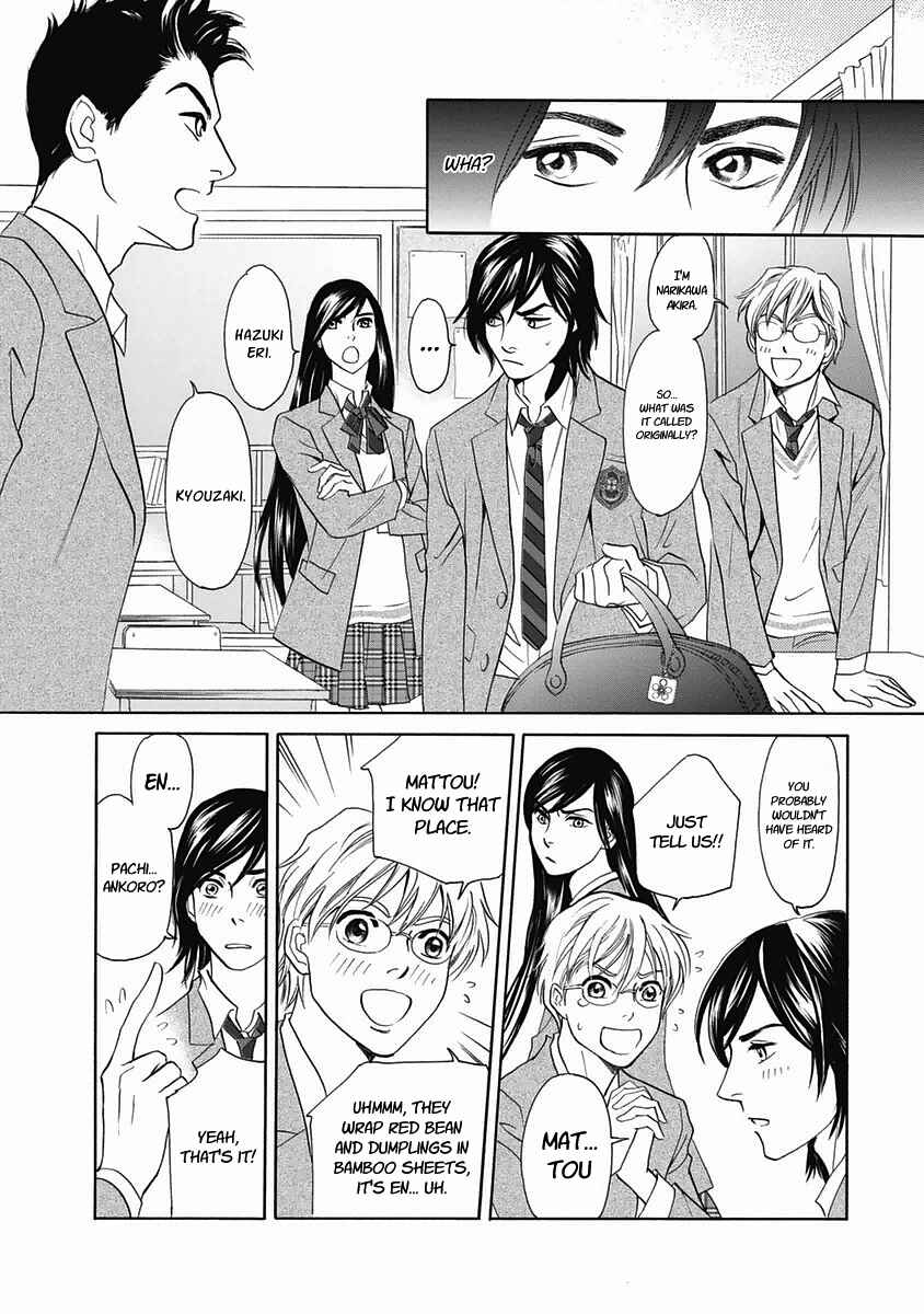 Page 13 Chapter 29 Katana