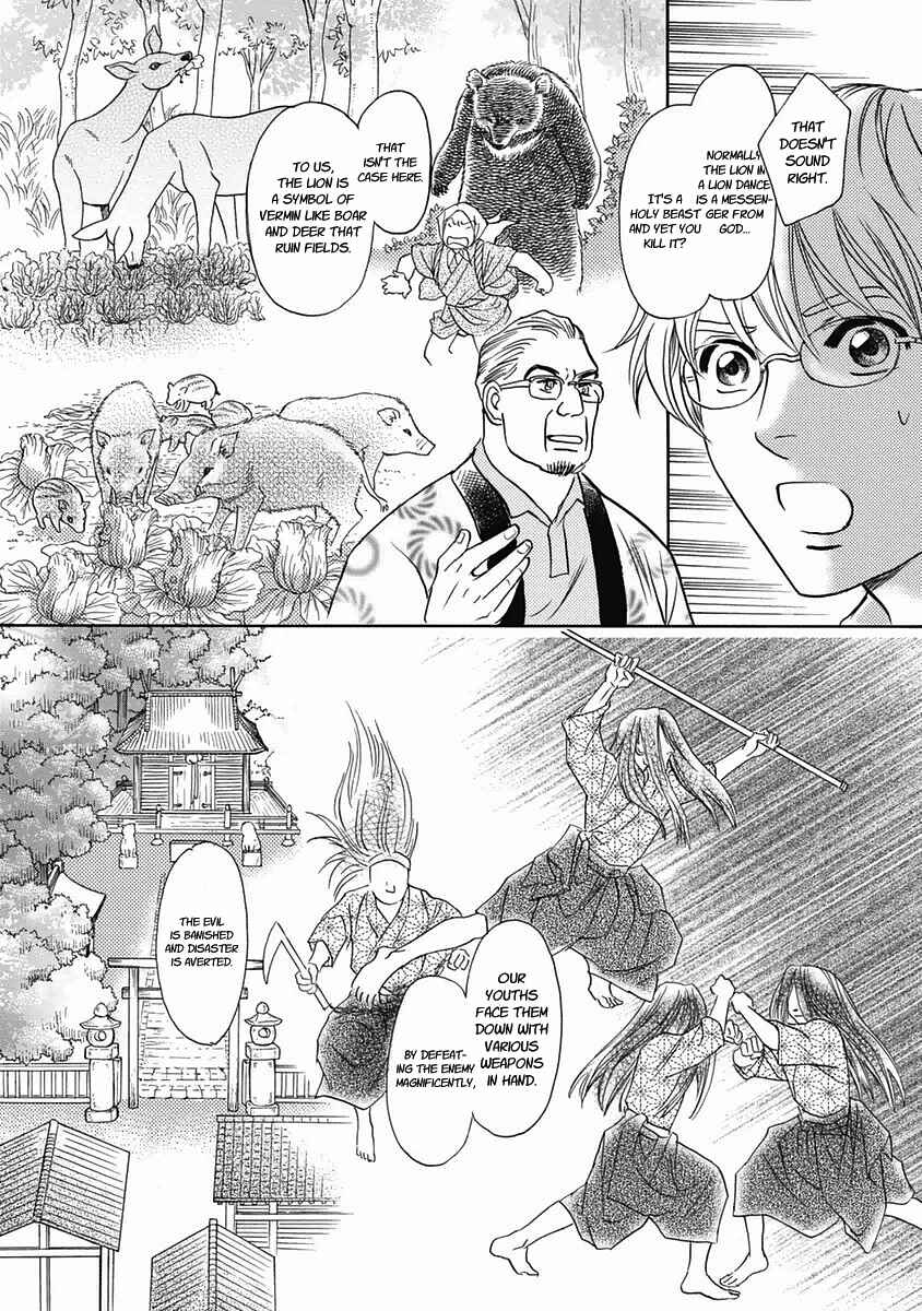 Page 49 Chapter 29 Katana