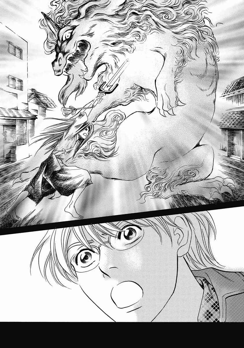 Page 51 Chapter 29 Katana