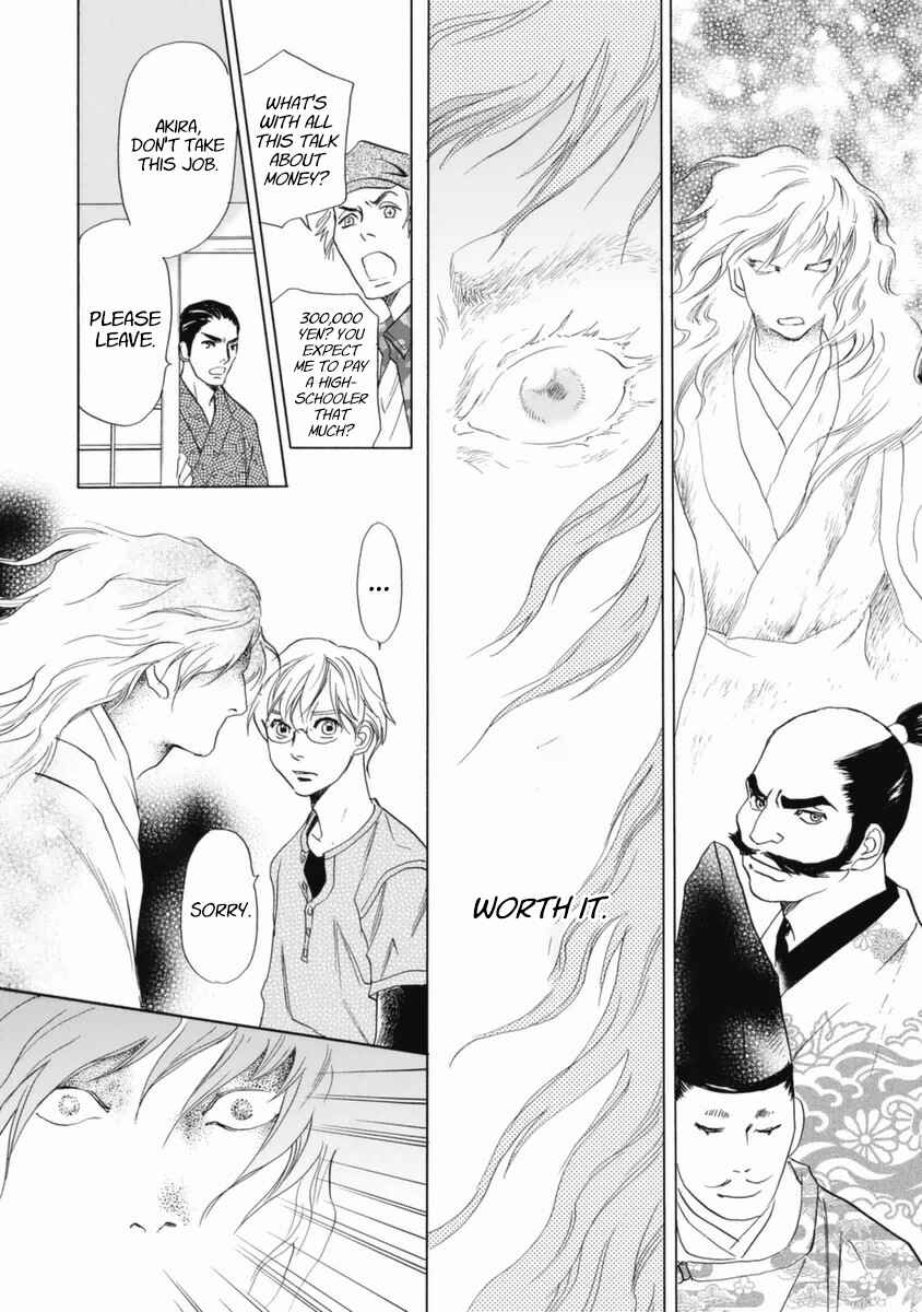 Page 20 Chapter 35 Katana