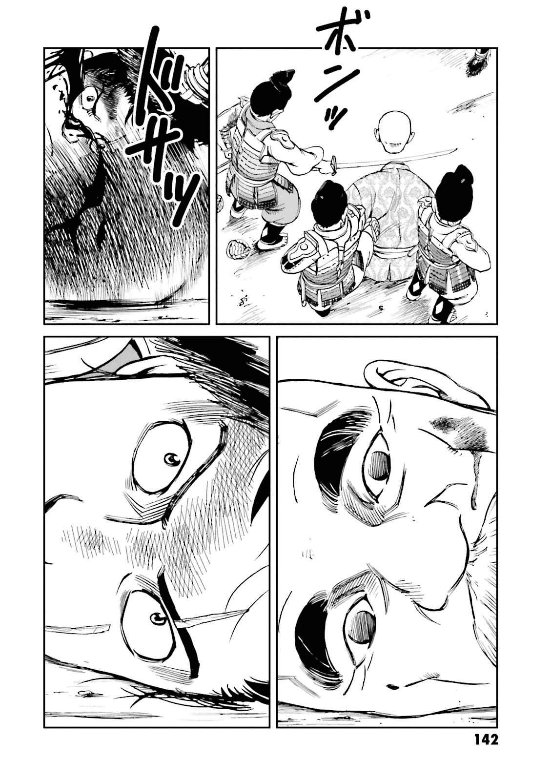 Page 46 Chapter 15 Angolmois - Record of the Mongol Invasion of Japan