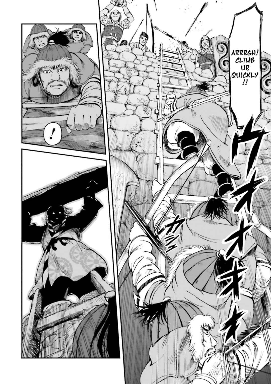 Page 12 Chapter 24 Angolmois - Record of the Mongol Invasion of Japan