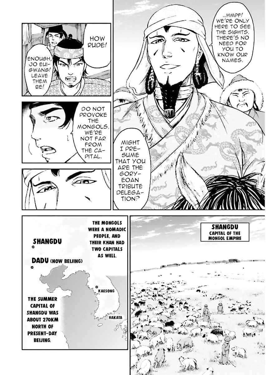 Page 14 Chapter 29 Angolmois - Record of the Mongol Invasion of Japan
