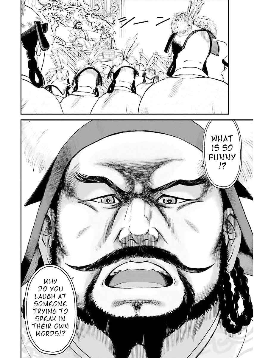 Page 24 Chapter 29 Angolmois - Record of the Mongol Invasion of Japan