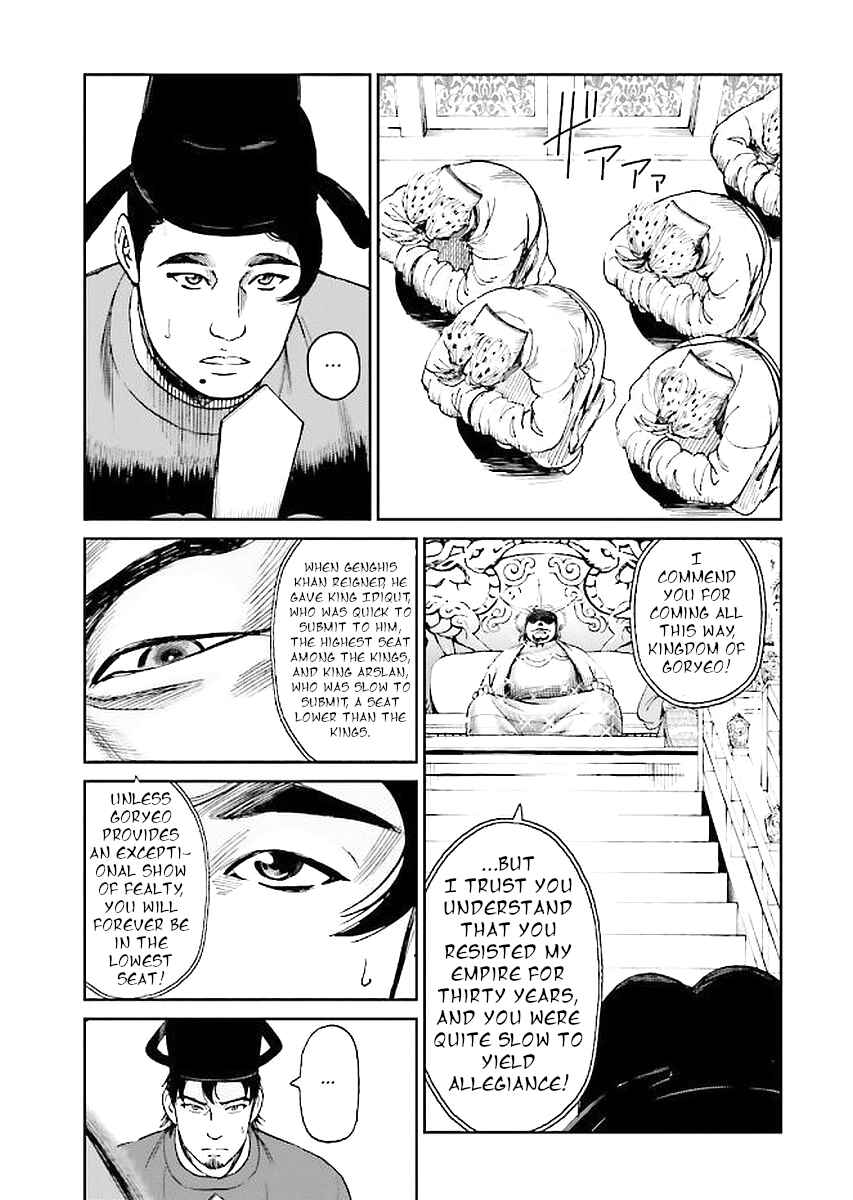 Page 25 Chapter 29 Angolmois - Record of the Mongol Invasion of Japan