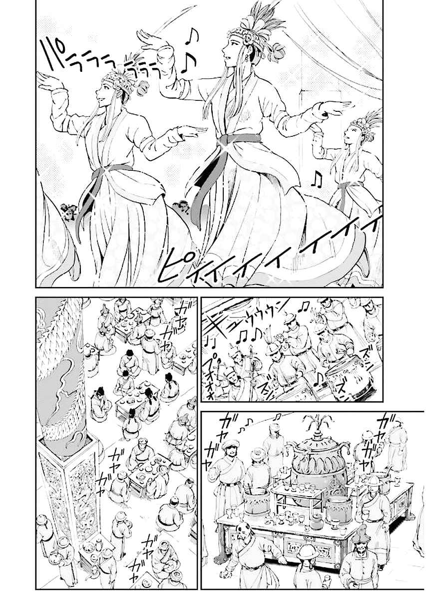 Page 26 Chapter 29 Angolmois - Record of the Mongol Invasion of Japan