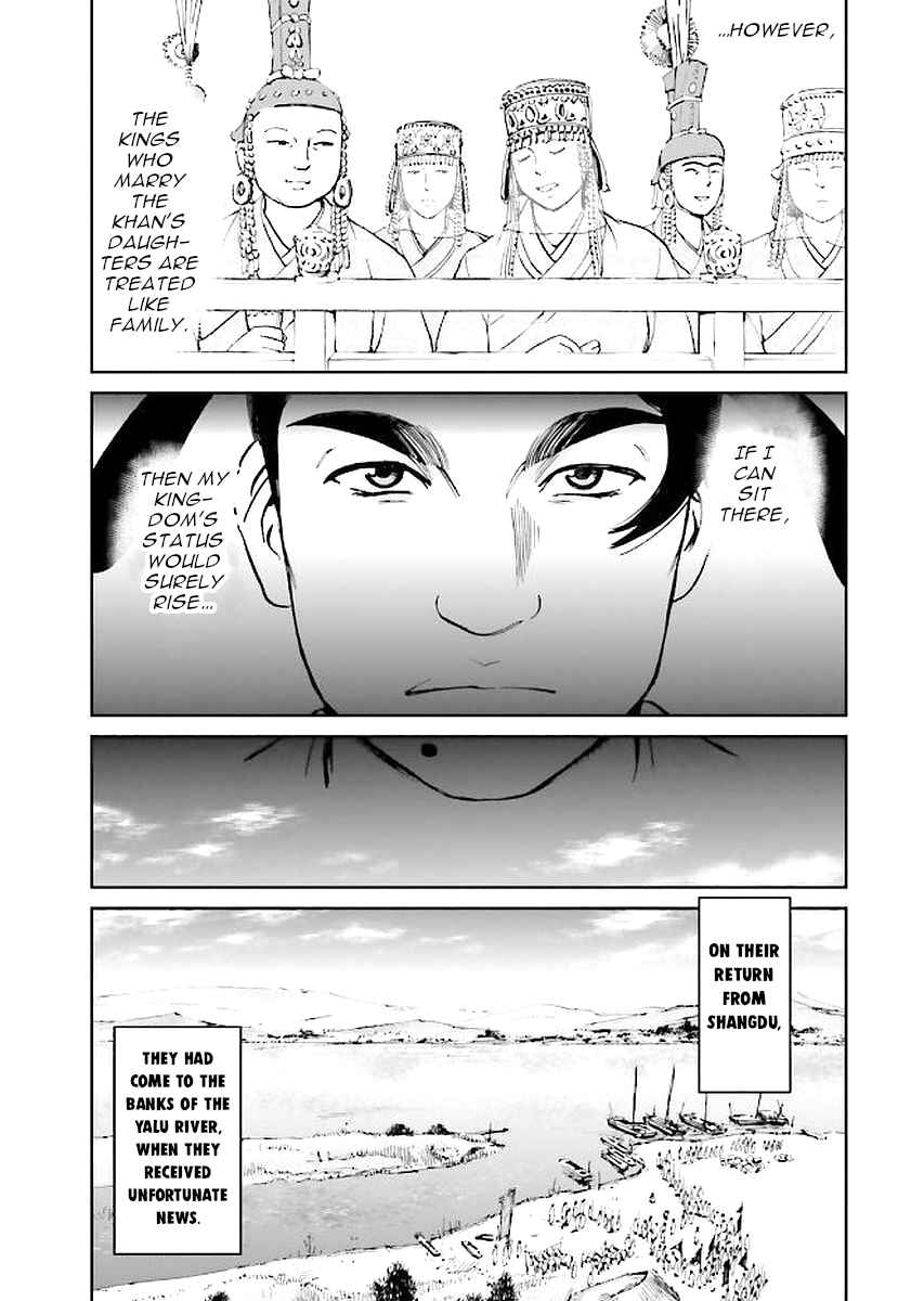 Page 29 Chapter 29 Angolmois - Record of the Mongol Invasion of Japan