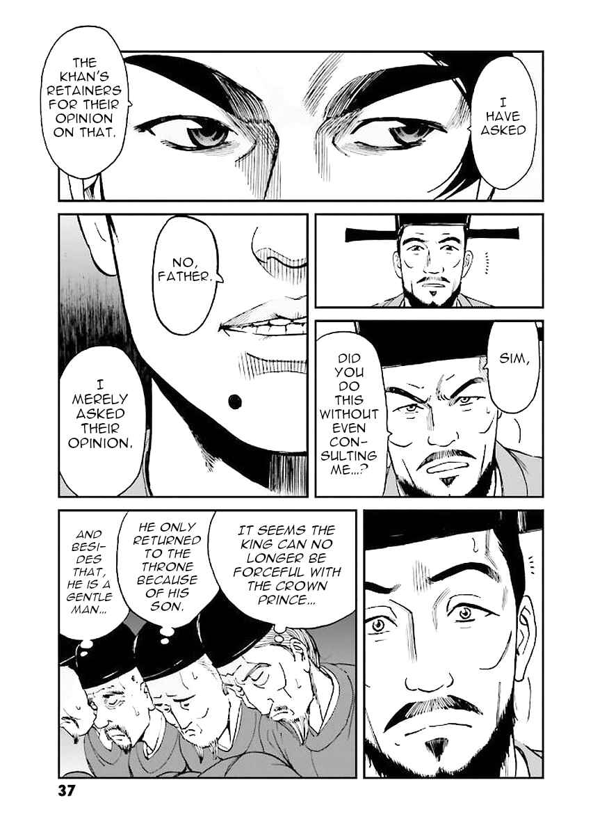 Page 37 Chapter 29 Angolmois - Record of the Mongol Invasion of Japan