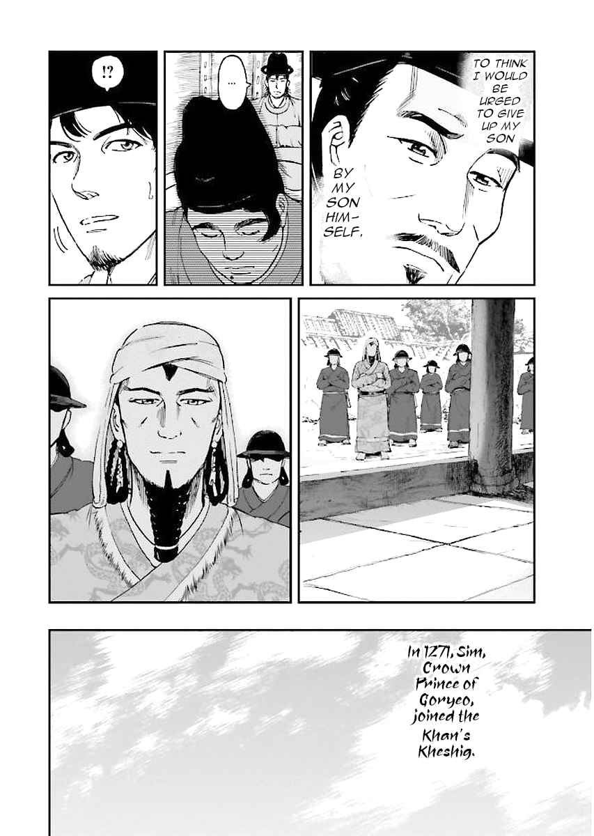 Page 40 Chapter 29 Angolmois - Record of the Mongol Invasion of Japan