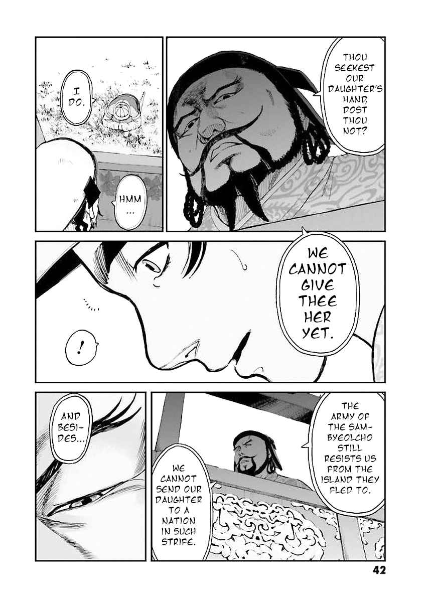 Page 42 Chapter 29 Angolmois - Record of the Mongol Invasion of Japan