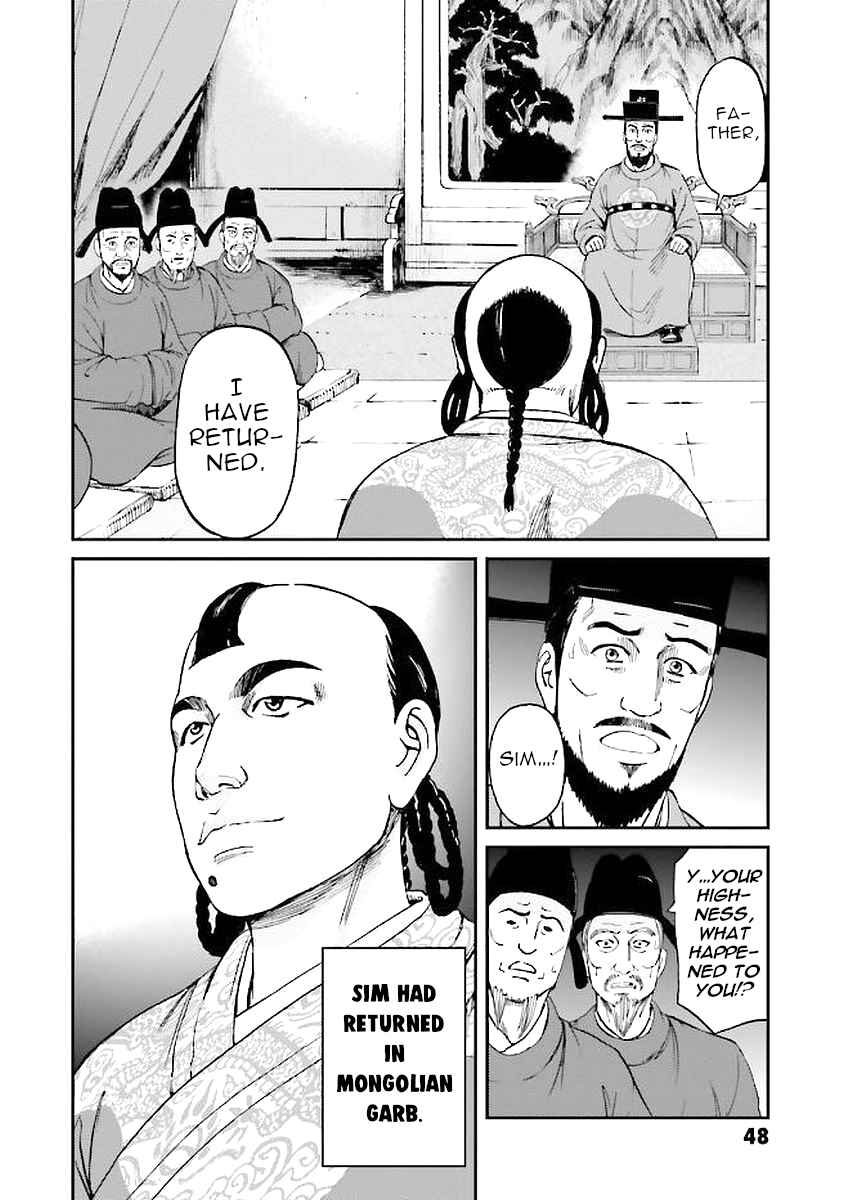 Page 48 Chapter 29 Angolmois - Record of the Mongol Invasion of Japan