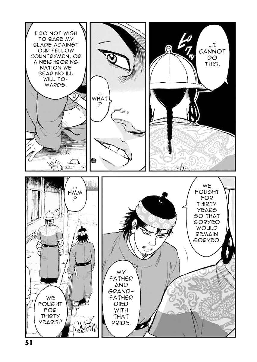 Page 51 Chapter 29 Angolmois - Record of the Mongol Invasion of Japan