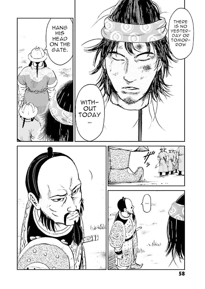 Page 58 Chapter 29 Angolmois - Record of the Mongol Invasion of Japan
