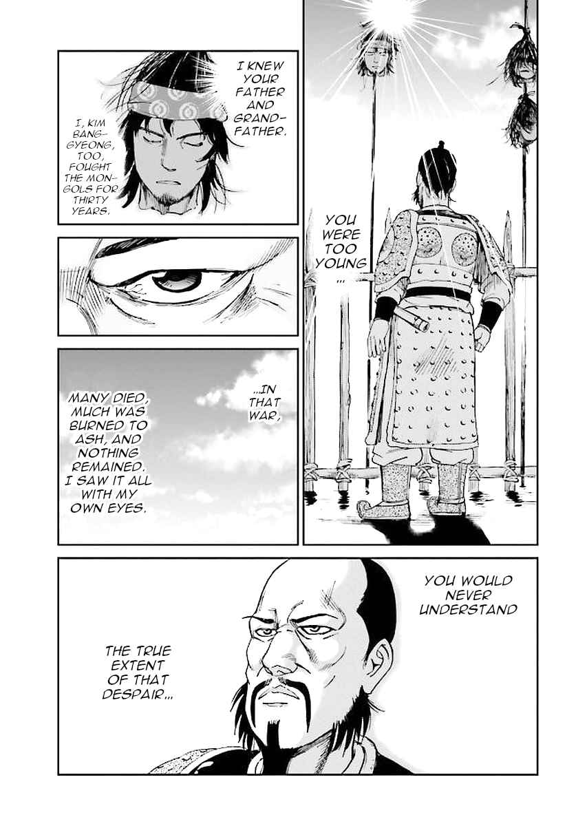 Page 59 Chapter 29 Angolmois - Record of the Mongol Invasion of Japan
