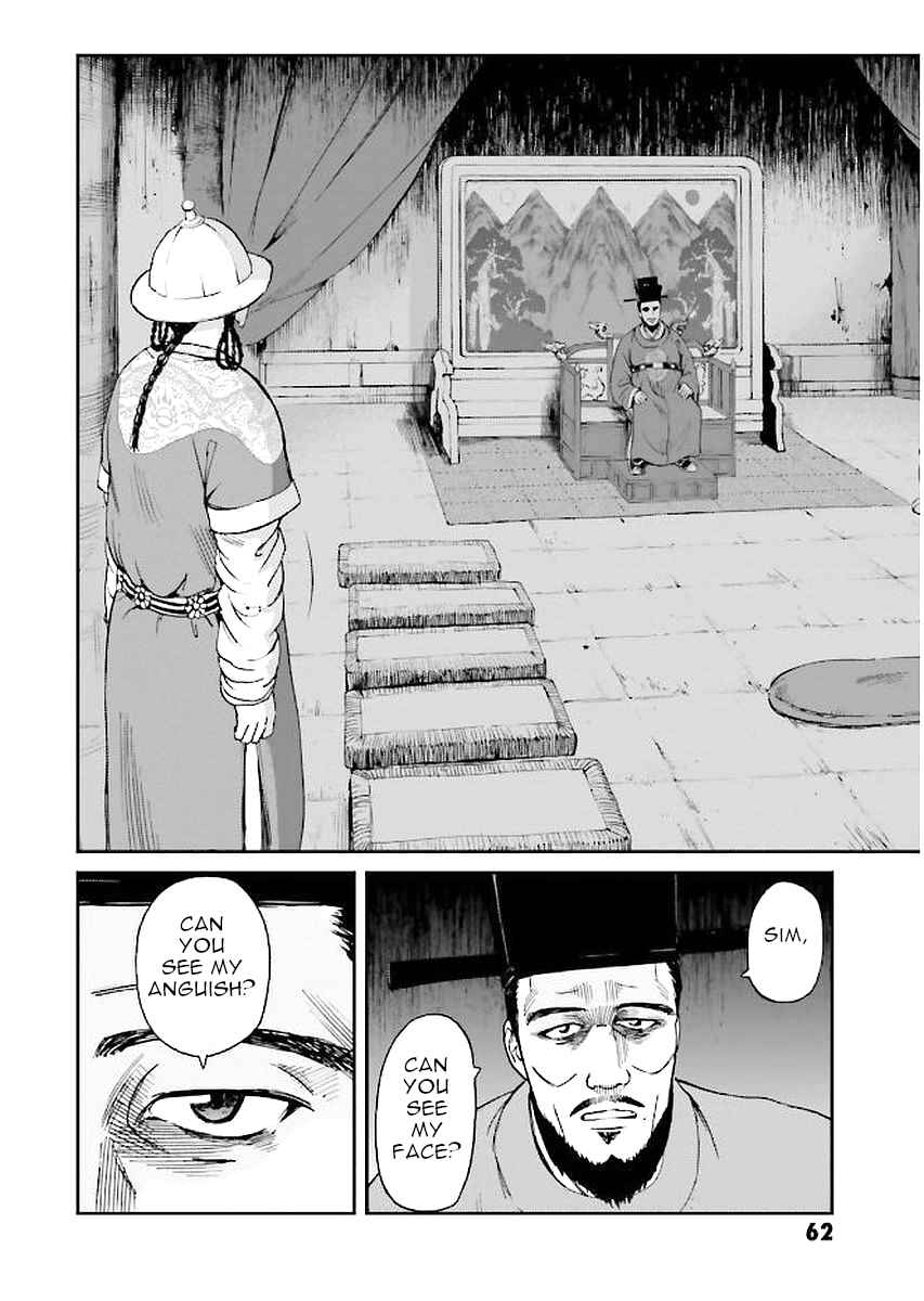 Page 62 Chapter 29 Angolmois - Record of the Mongol Invasion of Japan