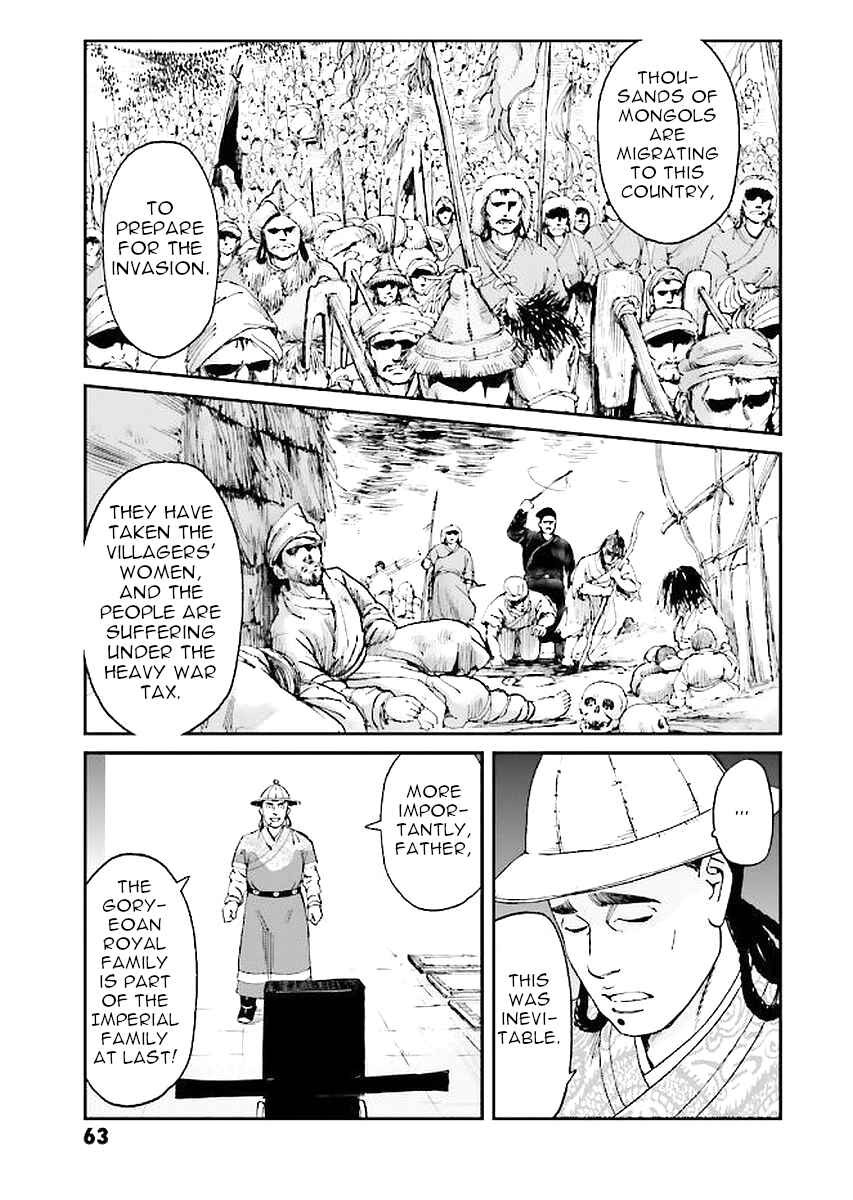 Page 63 Chapter 29 Angolmois - Record of the Mongol Invasion of Japan