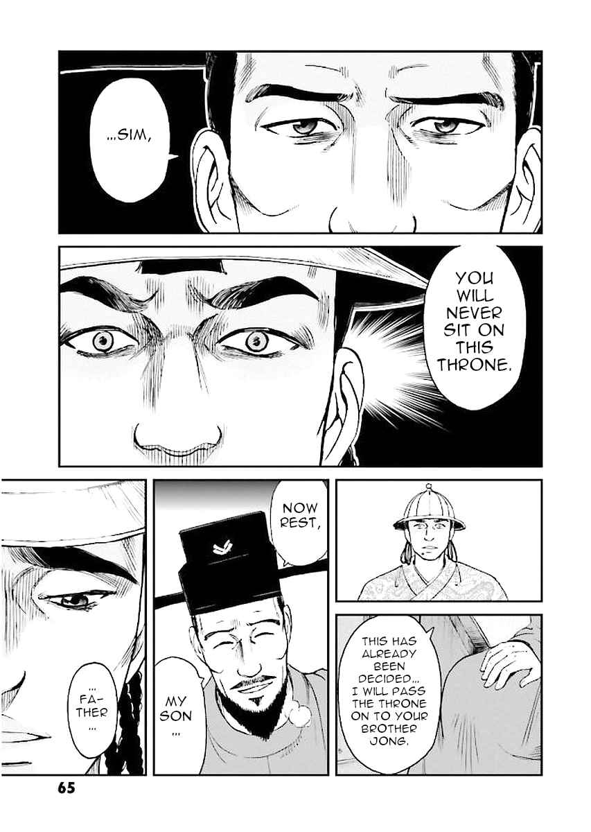 Page 65 Chapter 29 Angolmois - Record of the Mongol Invasion of Japan