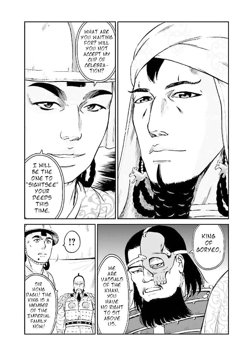 Page 69 Chapter 29 Angolmois - Record of the Mongol Invasion of Japan