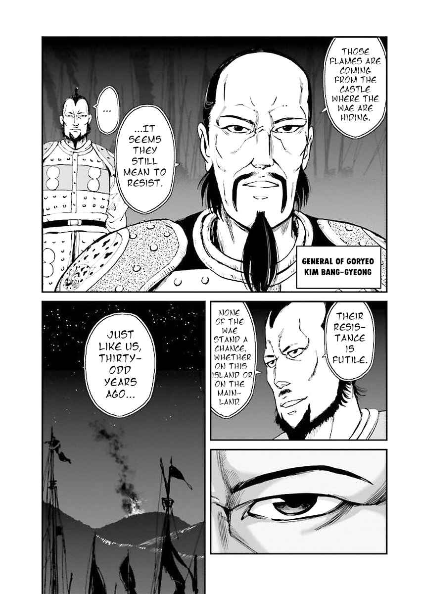 Page 7 Chapter 29 Angolmois - Record of the Mongol Invasion of Japan