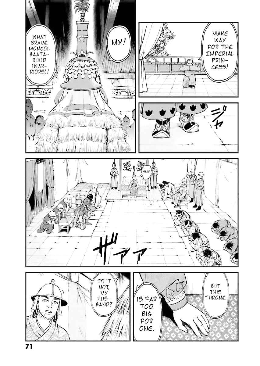 Page 71 Chapter 29 Angolmois - Record of the Mongol Invasion of Japan