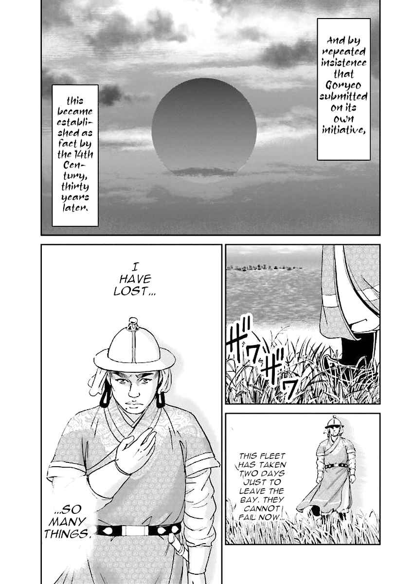 Page 73 Chapter 29 Angolmois - Record of the Mongol Invasion of Japan
