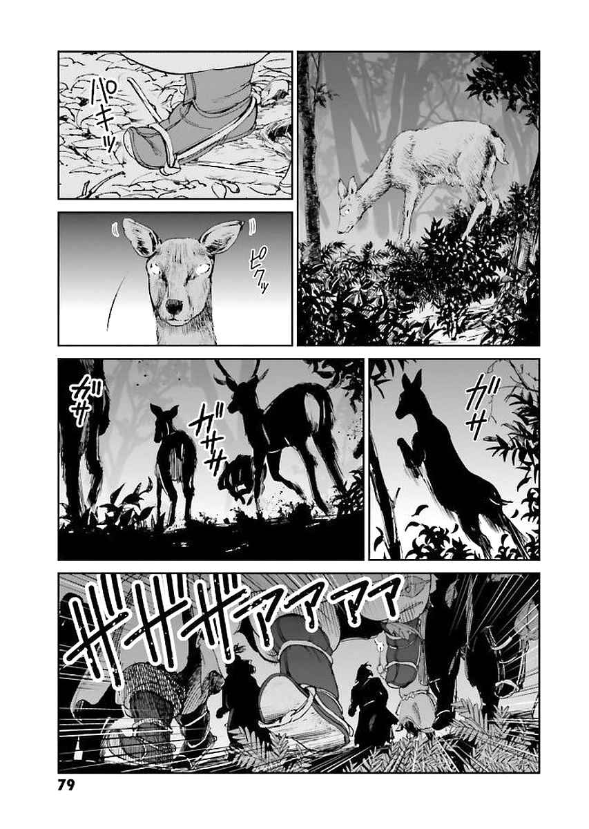Page 79 Chapter 29 Angolmois - Record of the Mongol Invasion of Japan