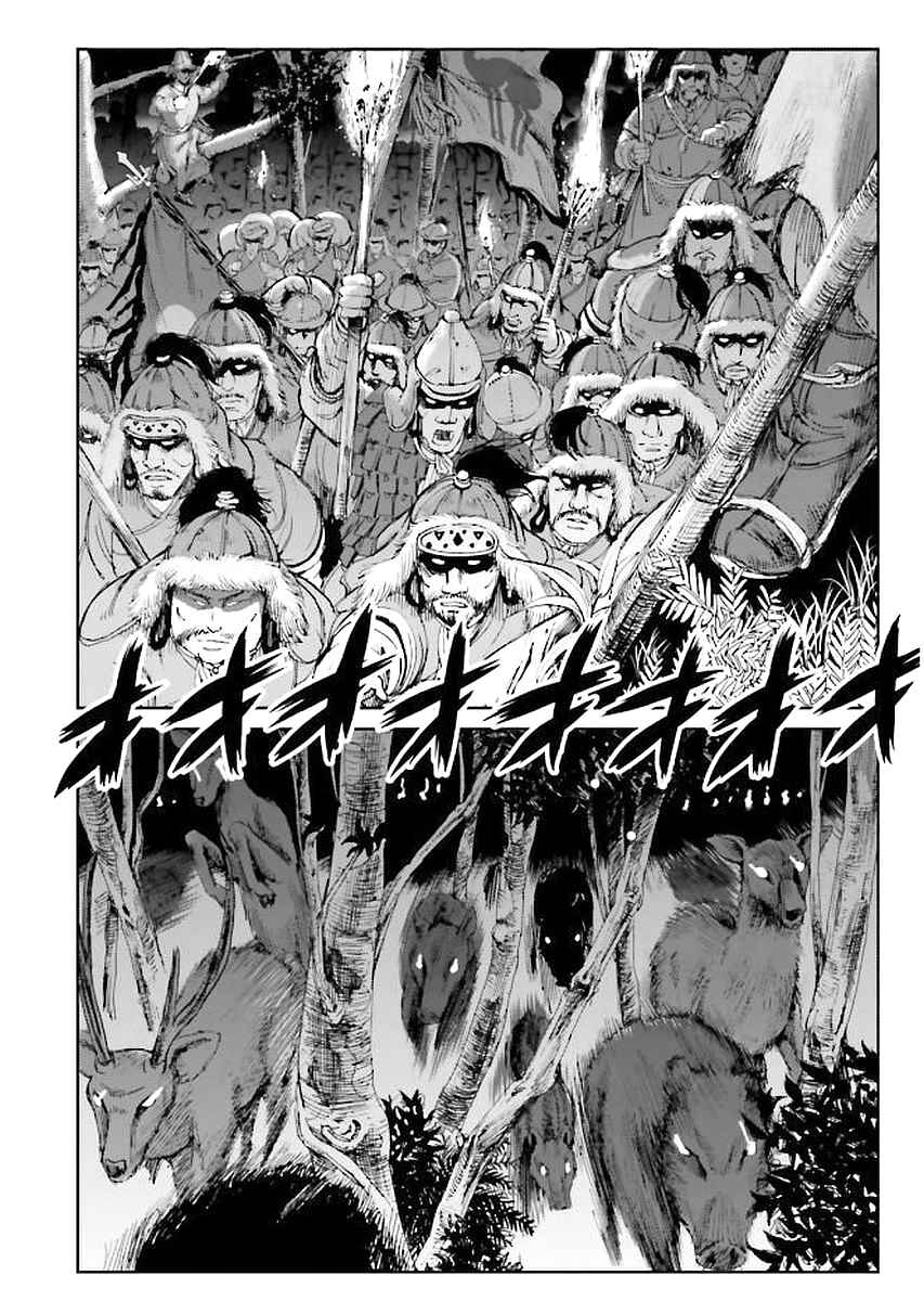 Page 80 Chapter 29 Angolmois - Record of the Mongol Invasion of Japan