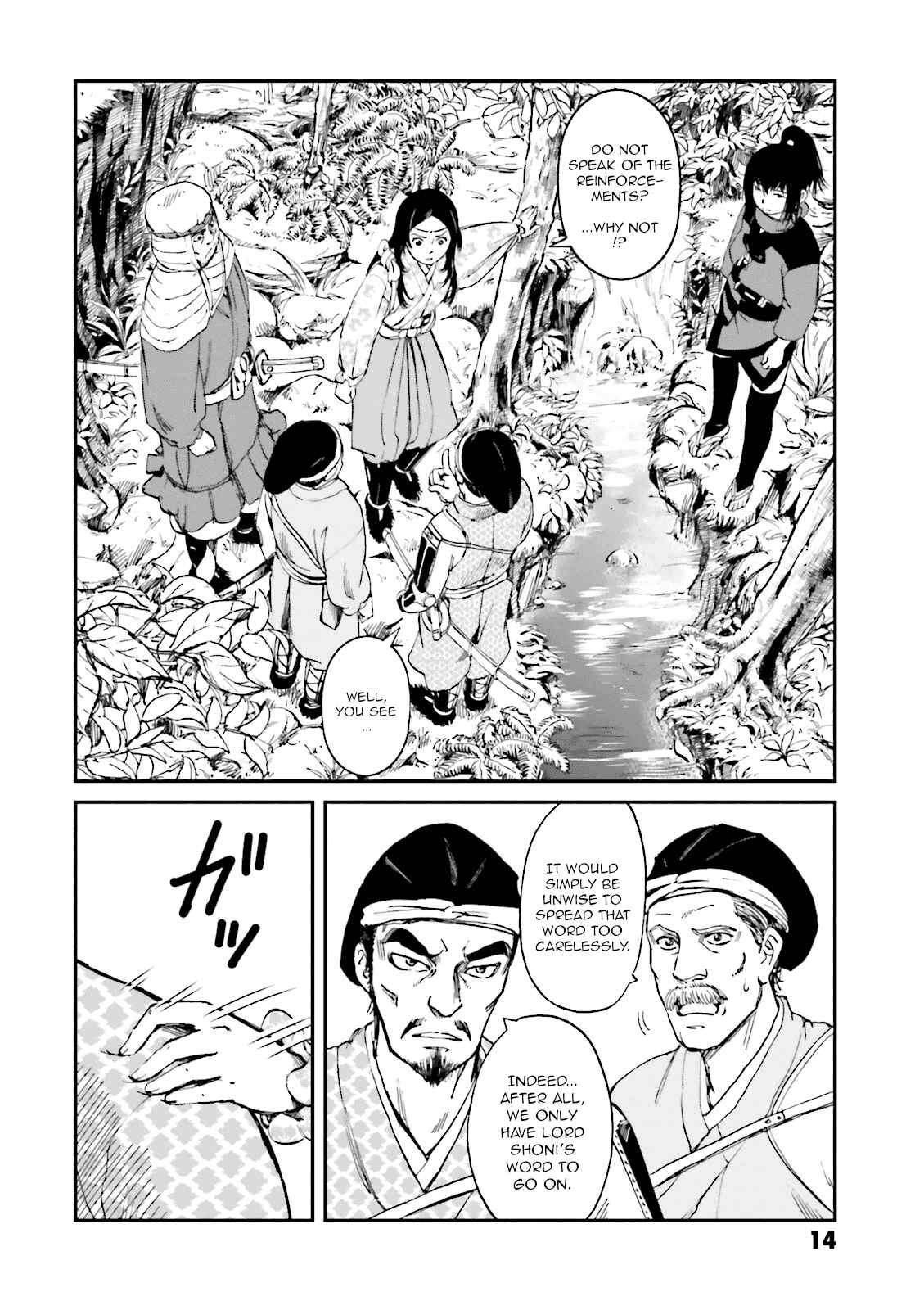Page 15 Chapter 21 Angolmois - Record of the Mongol Invasion of Japan