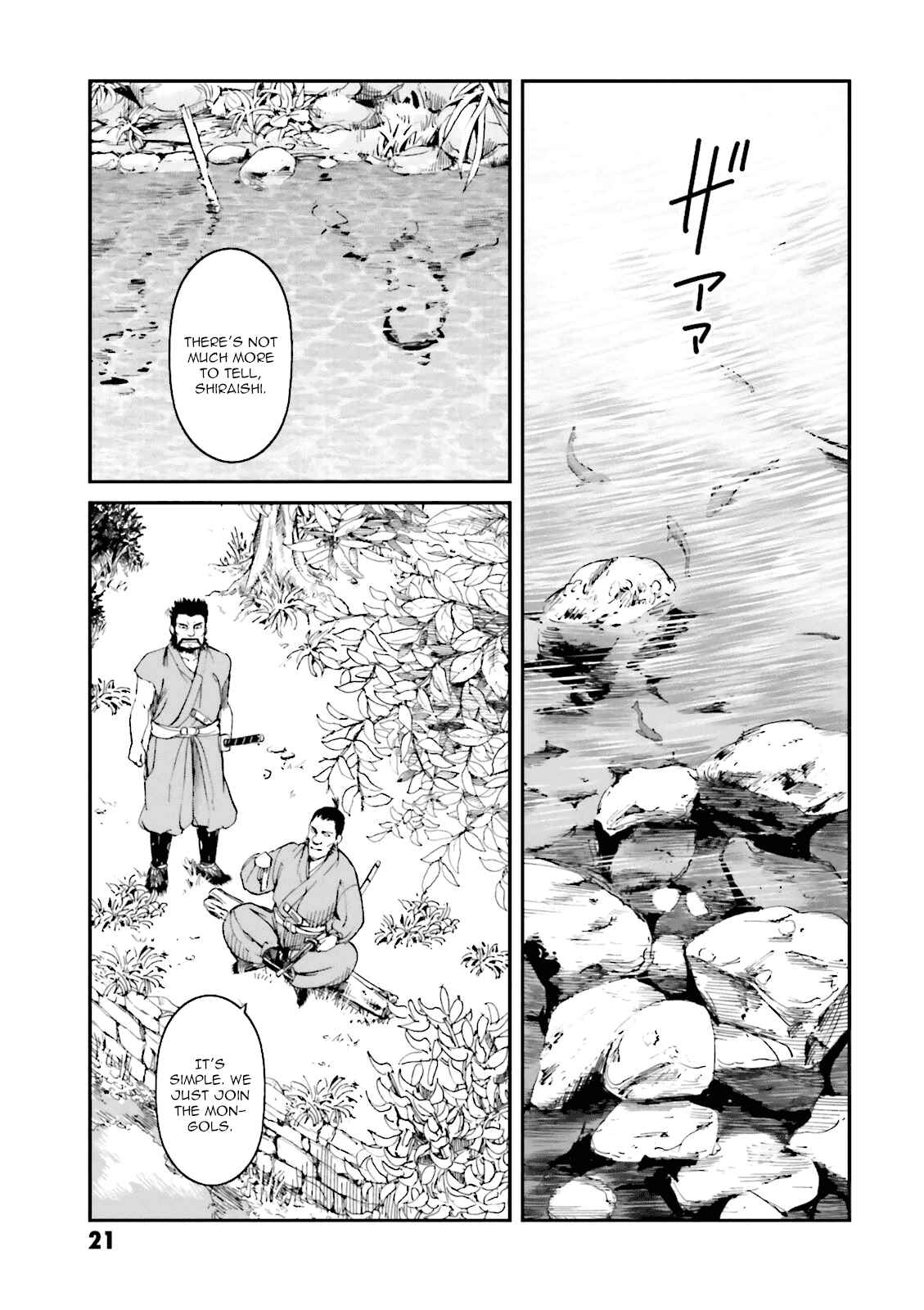 Page 22 Chapter 21 Angolmois - Record of the Mongol Invasion of Japan