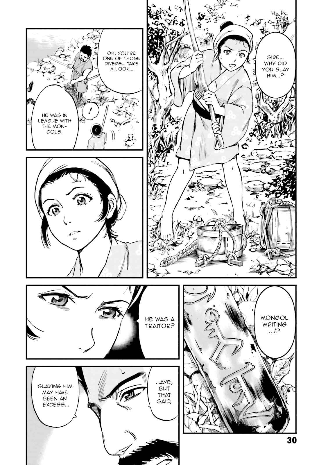 Page 31 Chapter 21 Angolmois - Record of the Mongol Invasion of Japan