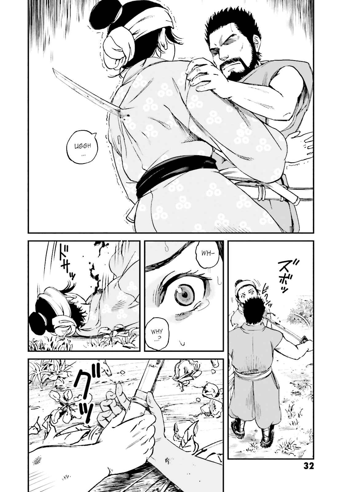 Page 33 Chapter 21 Angolmois - Record of the Mongol Invasion of Japan