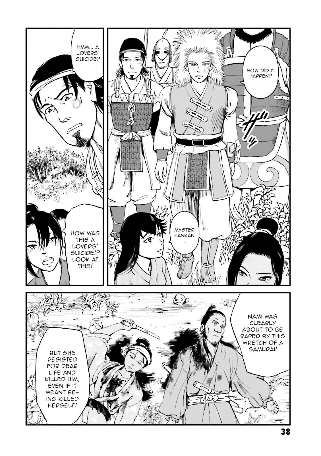 Page 39 Chapter 21 Angolmois - Record of the Mongol Invasion of Japan