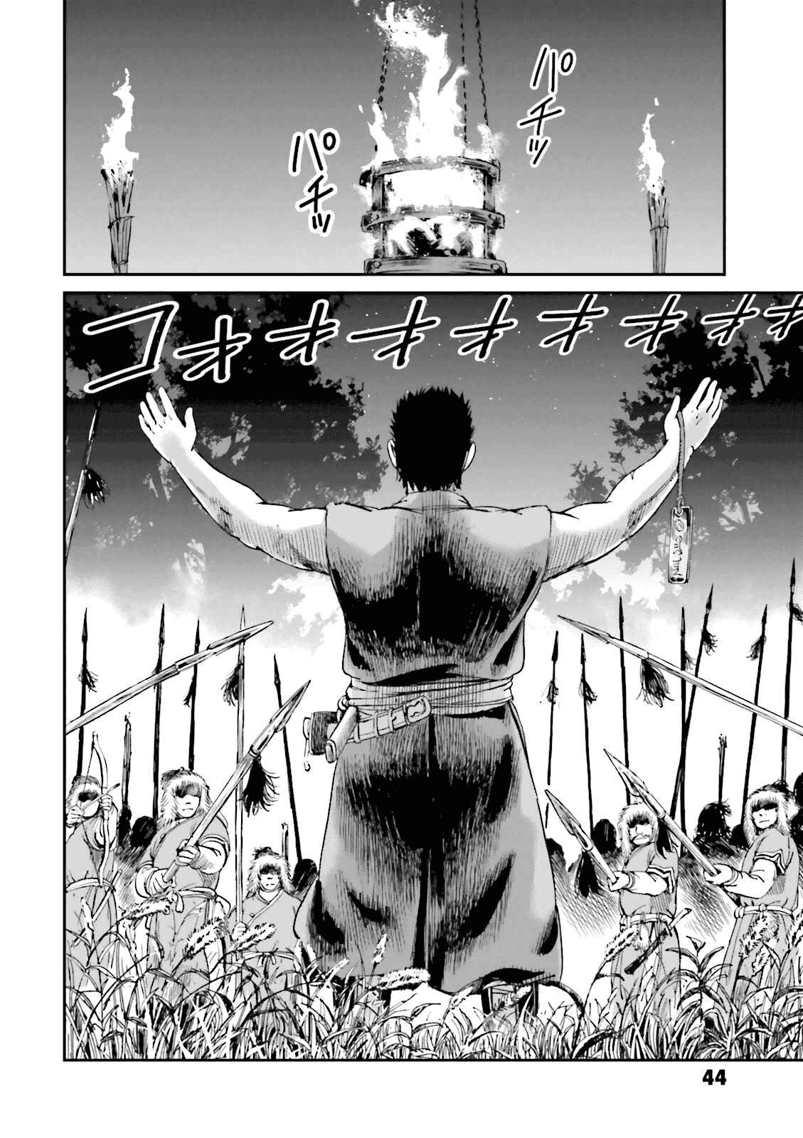 Page 45 Chapter 21 Angolmois - Record of the Mongol Invasion of Japan
