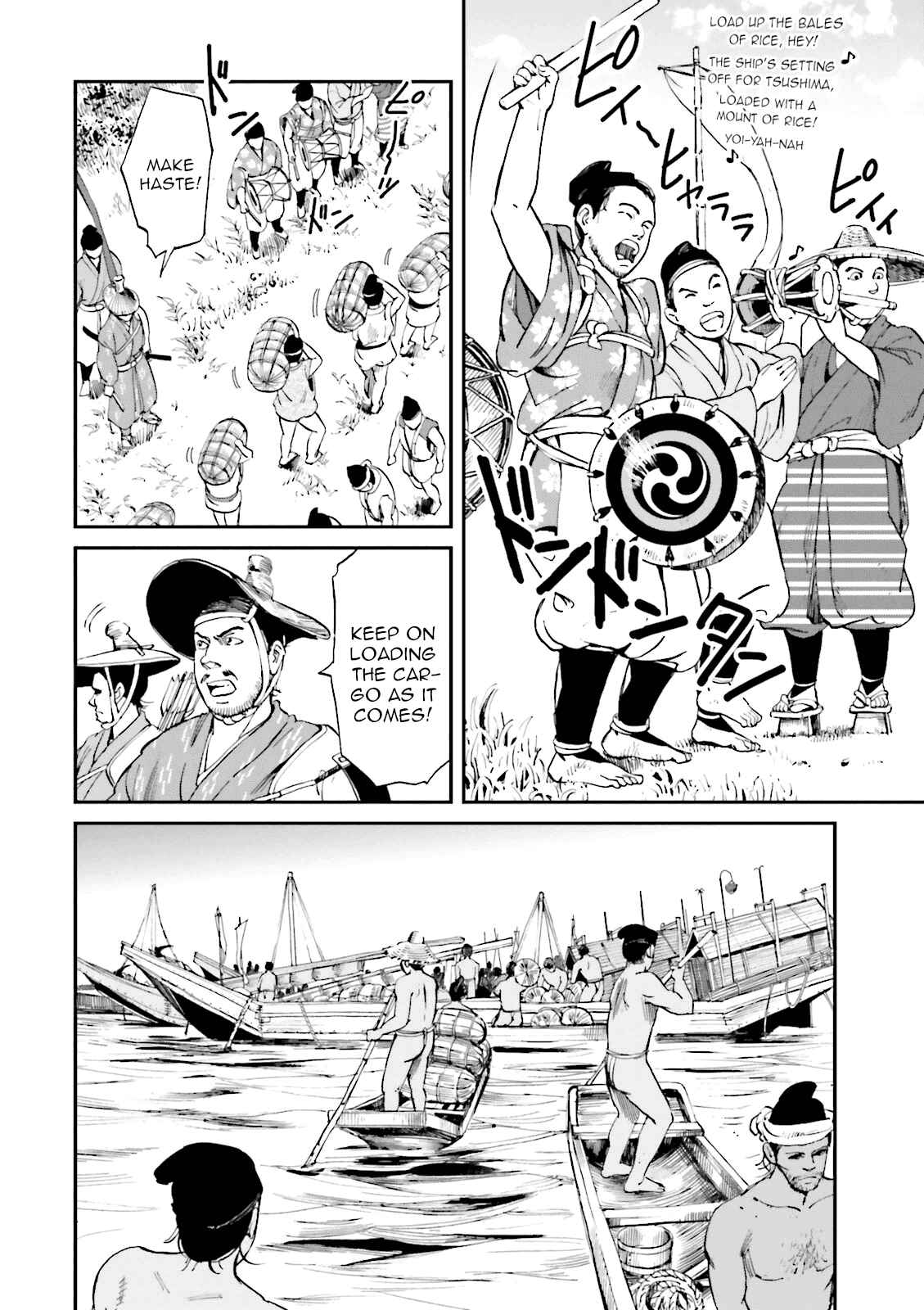 Page 7 Chapter 21 Angolmois - Record of the Mongol Invasion of Japan