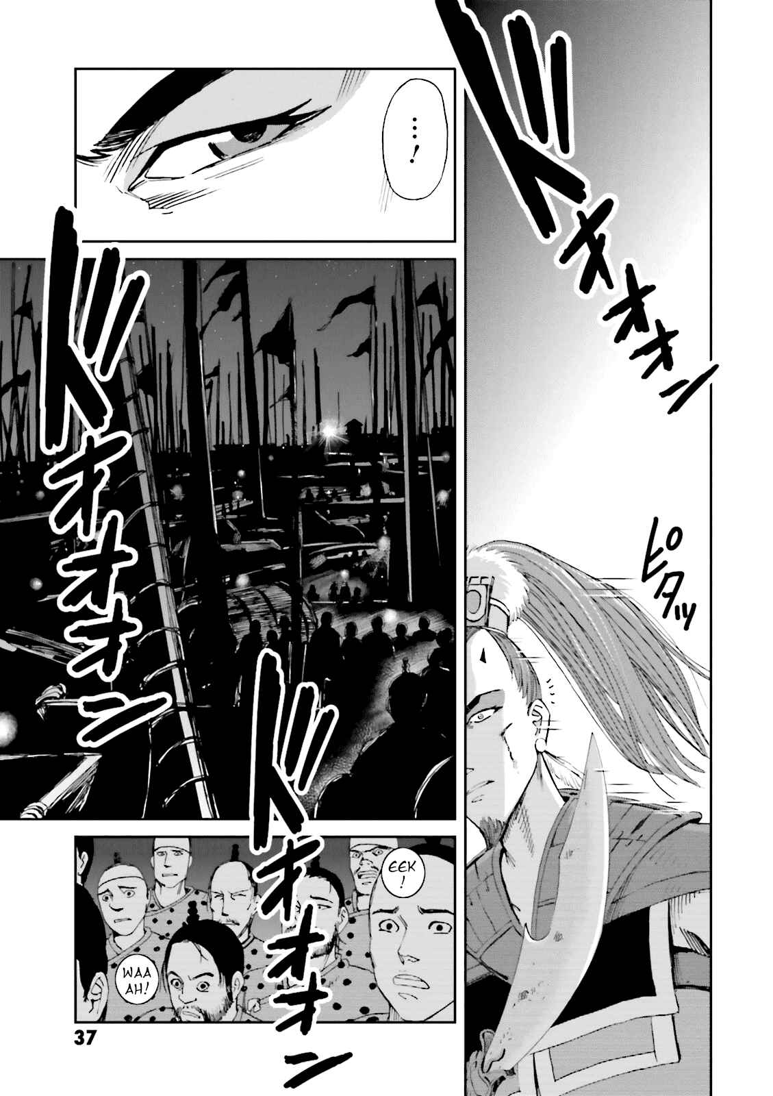 Page 39 Chapter 9 Angolmois - Record of the Mongol Invasion of Japan