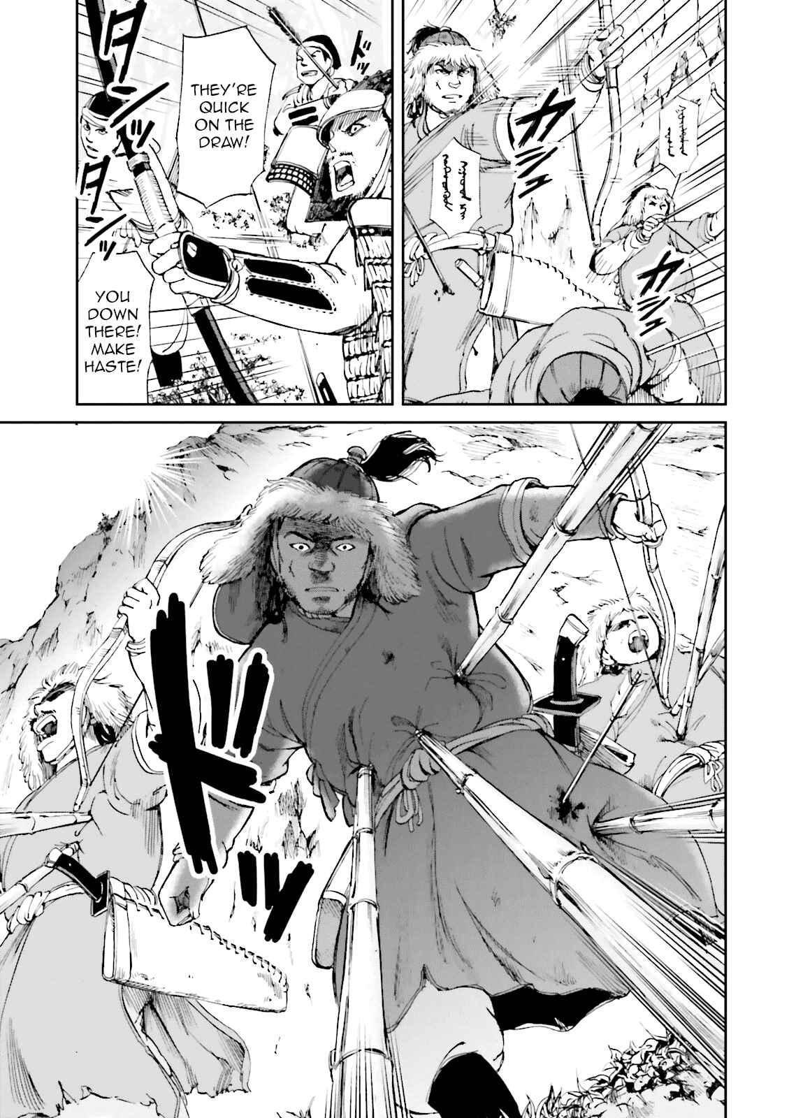 Page 25 Chapter 12 Angolmois - Record of the Mongol Invasion of Japan
