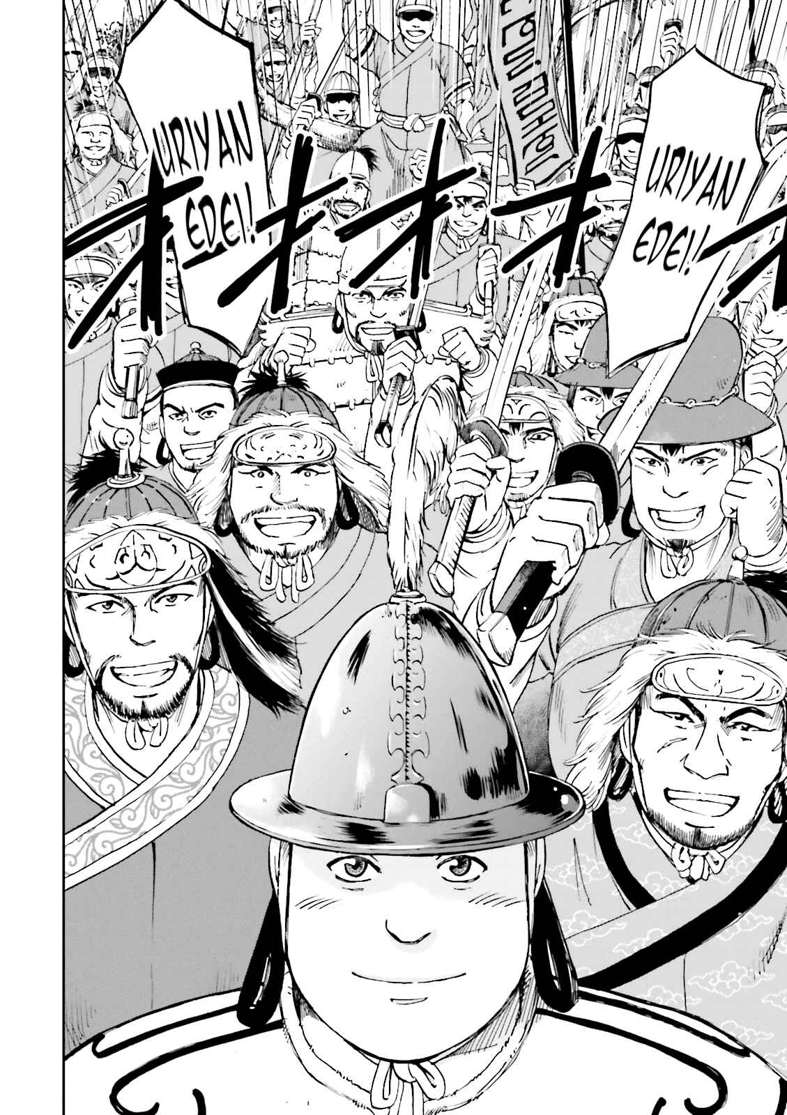 Page 44 Chapter 12 Angolmois - Record of the Mongol Invasion of Japan