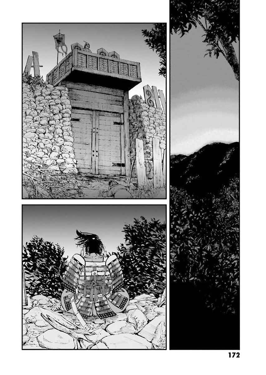 Page 12 Chapter 32 Angolmois - Record of the Mongol Invasion of Japan