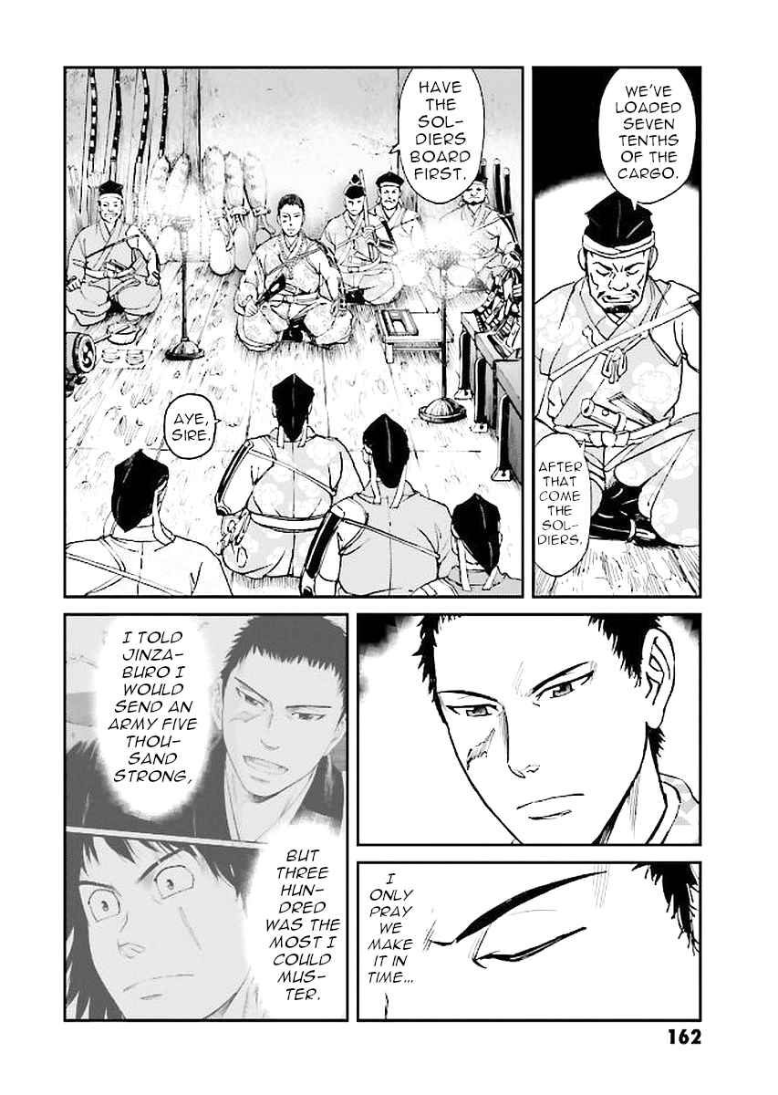 Page 2 Chapter 32 Angolmois - Record of the Mongol Invasion of Japan