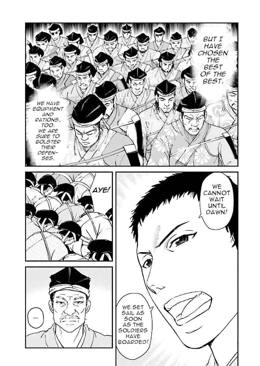Page 3 Chapter 32 Angolmois - Record of the Mongol Invasion of Japan